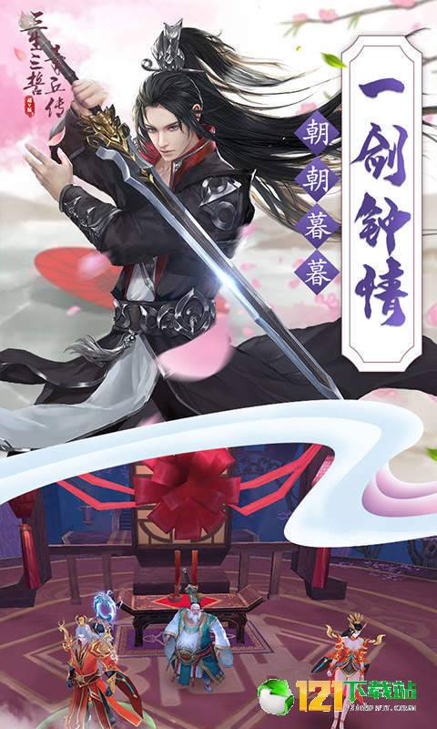 三生三誓青丘传超V版app