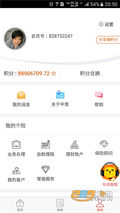 中意人寿保险公司掌上中意app下载2022版v13.1.2官方安卓版