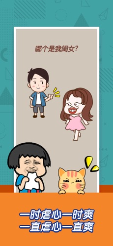 史上最强的大脑奇葩烧脑APP