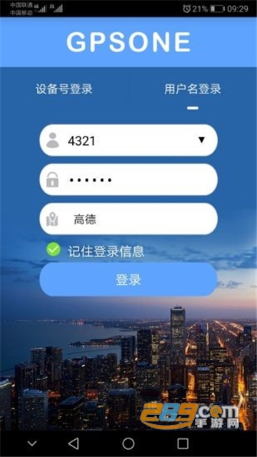 gpsone官方免费下载最新版v4.16安卓版