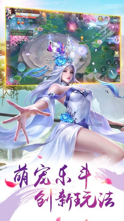 永恒幻灵app