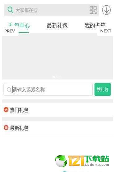 第一手游APP