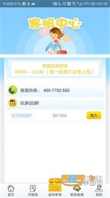 8v2手游盒子APP免费正式版v2.1安卓版