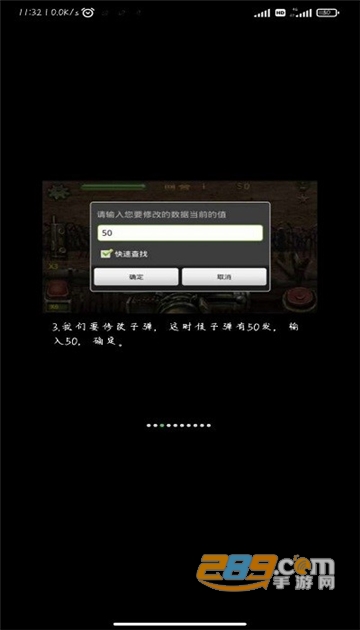 手机游侠修改器安卓最新版v1.9.0安卓版