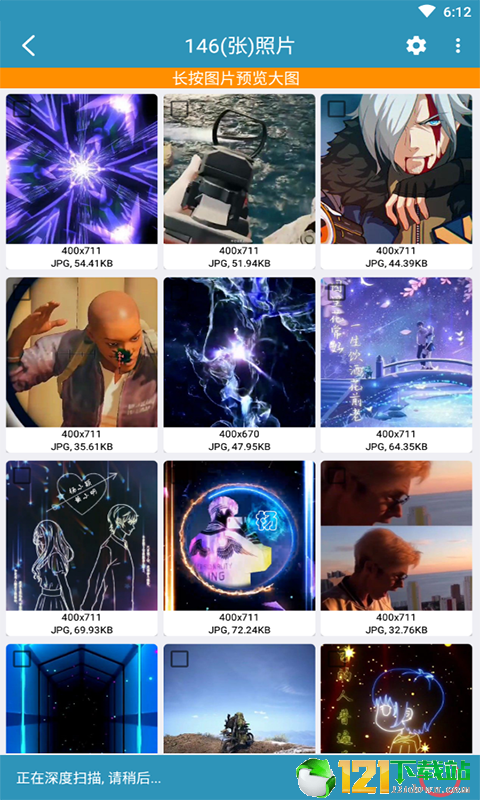一键无痕看APP