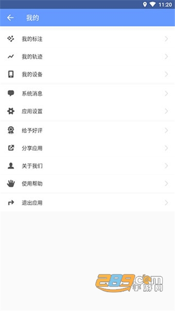 bigemap地图app最新安卓全能版v2.5.2最新版