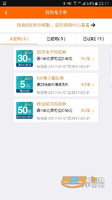加油广东app中石化最新版本v5.5.8官方安卓版
