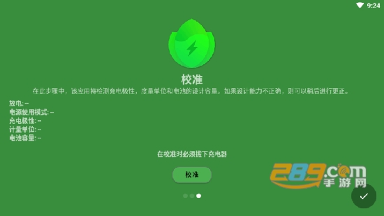 batteryguru官方下载中文版最新汉化版v2.4.9最新汉化安卓版