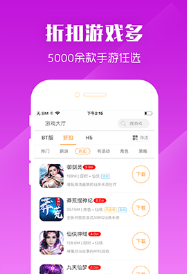 九妖游戏app