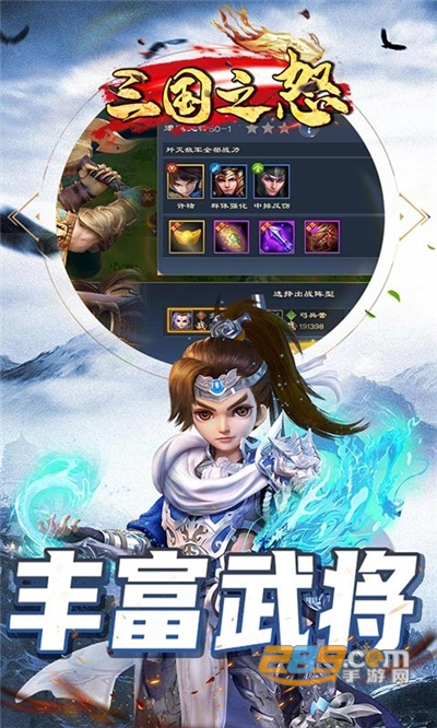 三国之怒送最强神将关羽v1.0.0安卓版
