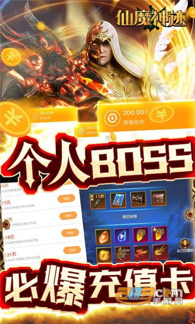 仙魔神迹送现金红包版v1.0.0安卓版