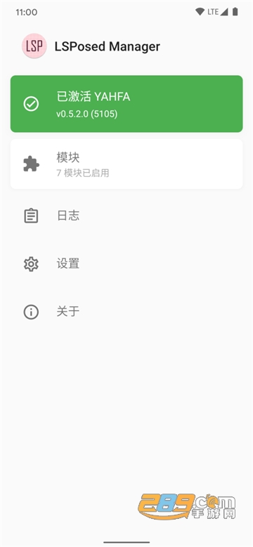 LSP框架神器apk下载安卓最新版（LSPosed Manager）v1.9.2最新安卓版
