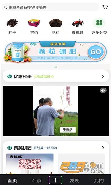 直农科服app官方2022最新版v1.0.5最新版