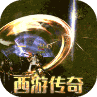 英雄之门西游传奇复古切割版v1.0.0安卓版