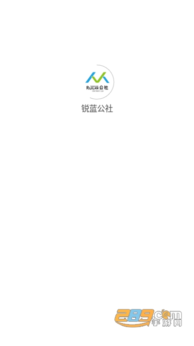锐蓝公社app官方版v1.0.0官方版