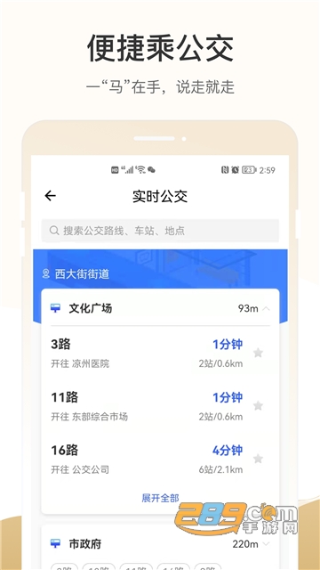 天马行市民云app下载安装官方2023最新版v2.3.6官方安卓版