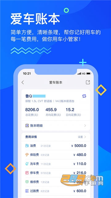 畅行临沂app官方2022安卓版v4.4.5最新版
