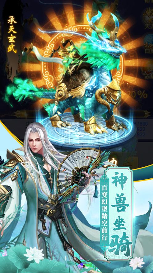 凌天剑诀app