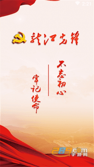 龙江先锋app官方下载手机版v1.0.56官方版