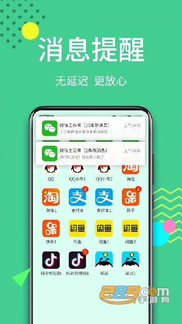 海王分身app免费最新版