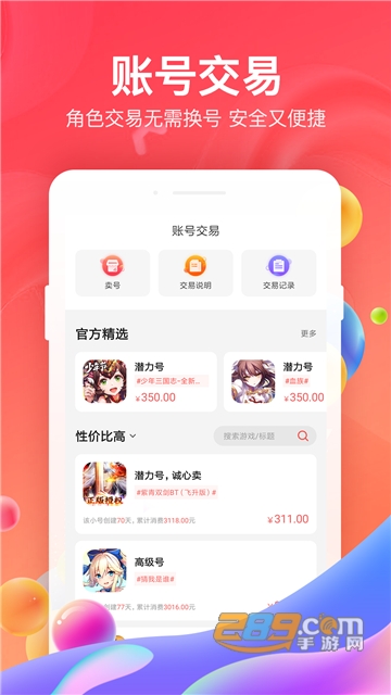 66手游平台app官方2024最新版v5.11.2.0最新版