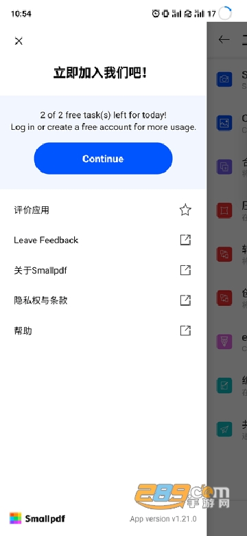 smallpdf安卓手机不闪退版v3.2.1最新版