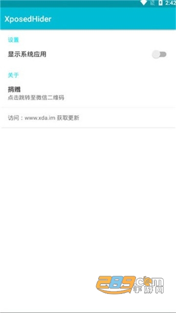 xposedhider最新版下载2022v1.4.2安卓版