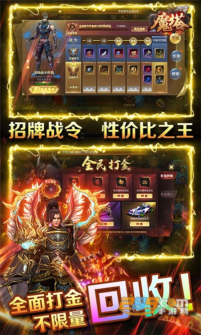 魔塔无限打金版v1.0.0安卓版