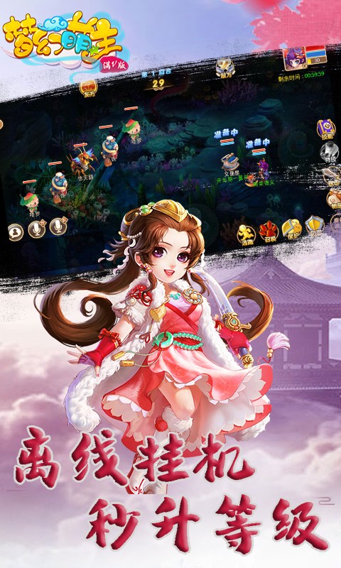 梦幻萌主app