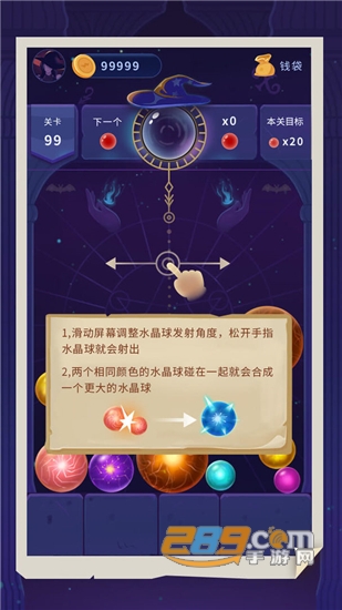 女巫水晶球v1.0.1.17安卓版