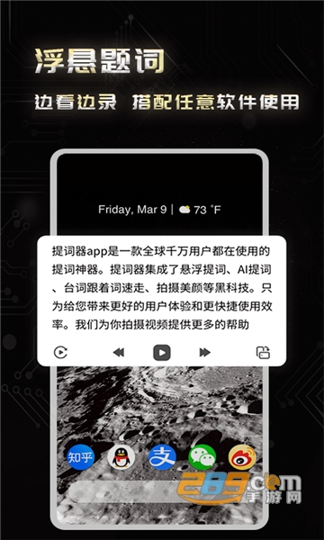 弹幕主义app最新v1.0.0