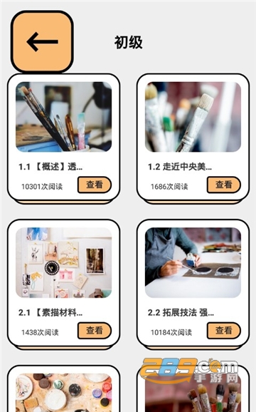 painter绘画appv1.0.0