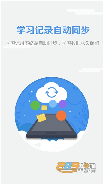 2026welearn答案综合教程1最新完整免费版v9.2.0121安卓最新版