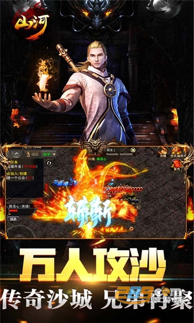 山河传奇私服超爆版v1.0.0安卓版