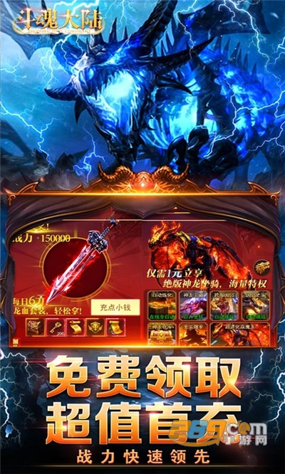 斗魂大陆送亿充无限钻石v1.0.0安卓版