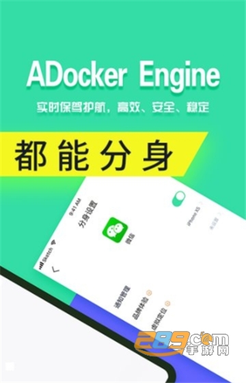 分身有术Pro免费版v3.48.0