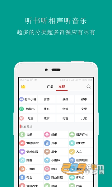 fm手机调频收音机无广告下载2022v3.6.7安卓版