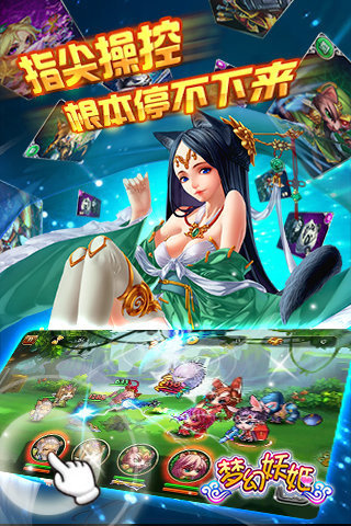 梦幻妖姬app