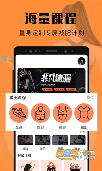 辣妈计划减肥记录appv4.0.4