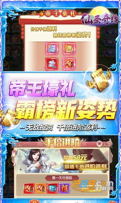 仙圣奇缘GM无限资源版v1.0.0安卓版