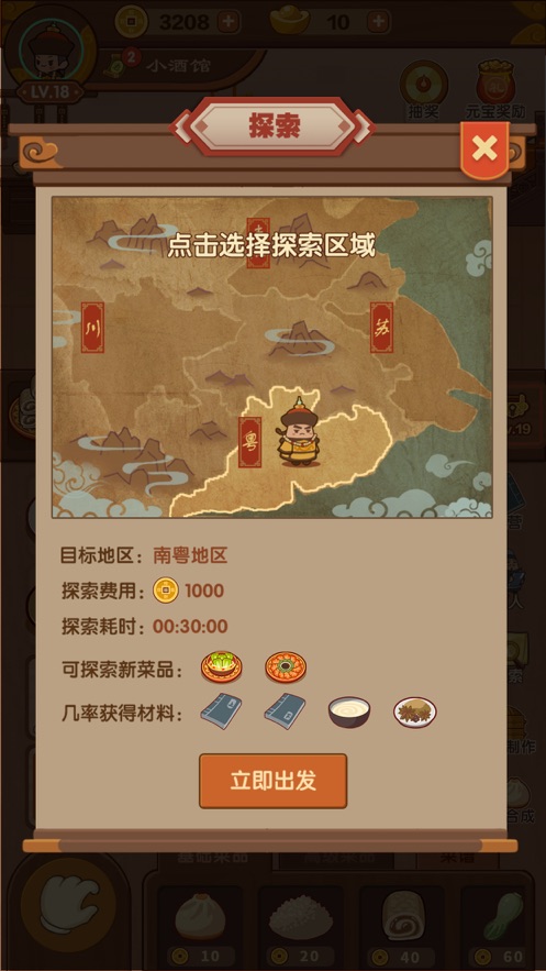 客官饿了吗app