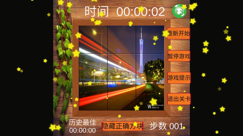 无聊的游戏2中文拼图APP