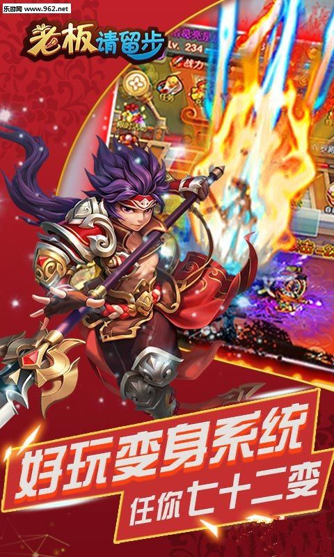 老板请留步app