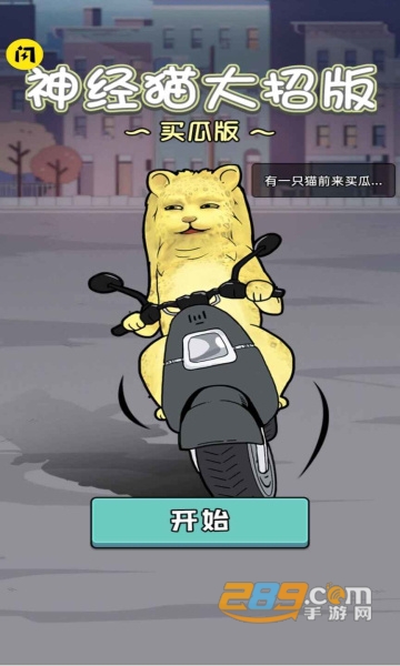 神经猫大招版免广告2022最新版v2.3.0