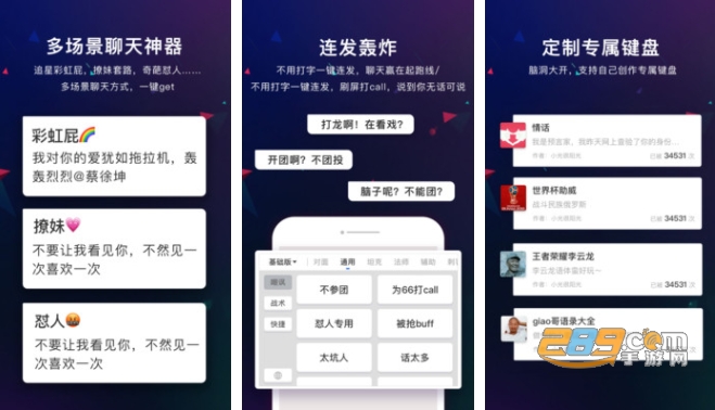 66键盘官方版