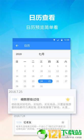 小鸟便签APP