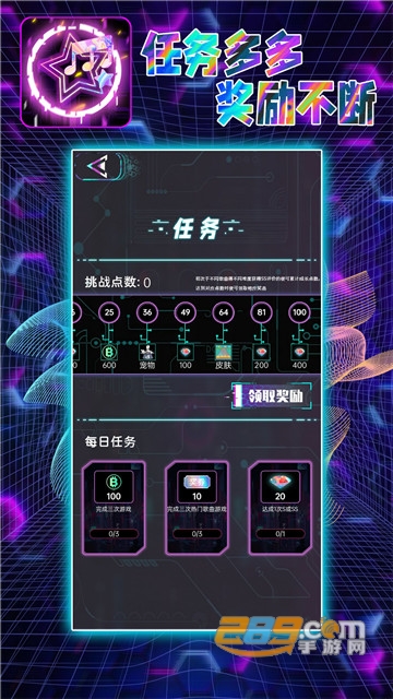 音跃大师手机版v1.0