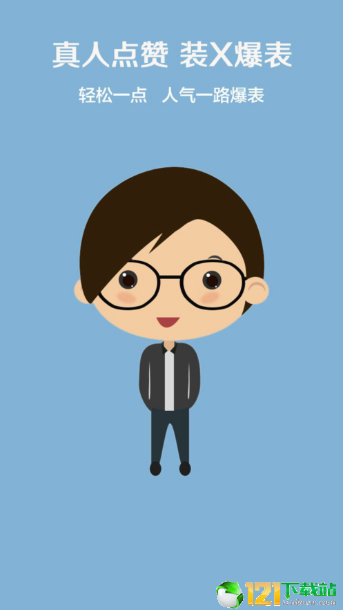 梦幻领赞助手APP
