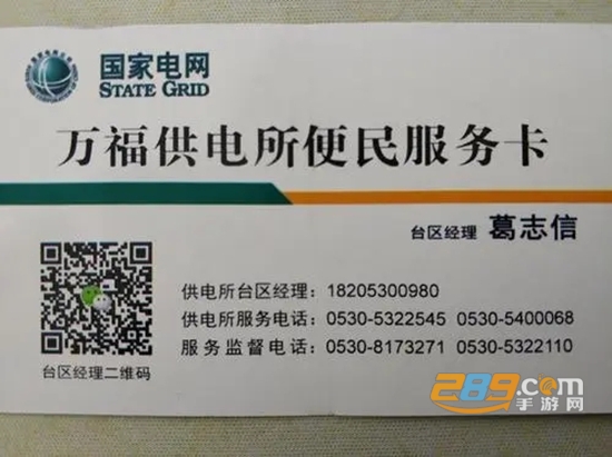 掌上供电服务app下载最新版