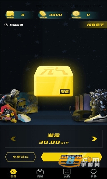 元气部落appv1.0.6